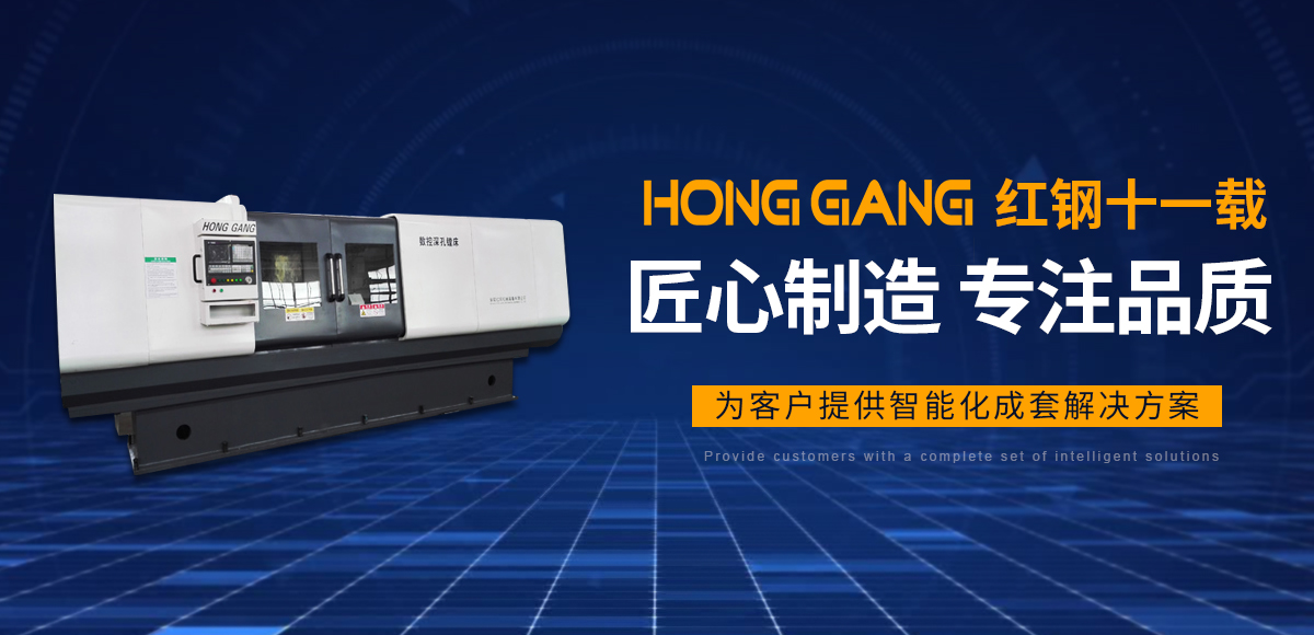 安(an)陽紅(hong)鋼(gang)機(ji)械裝備(bei)有限公(gong)司(si)